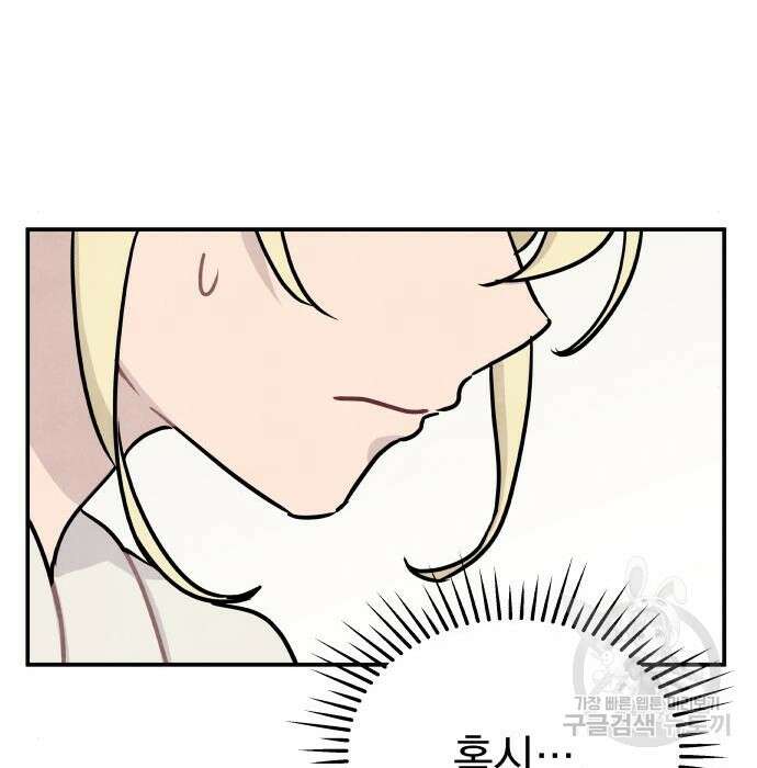 묘약마녀 11화 10