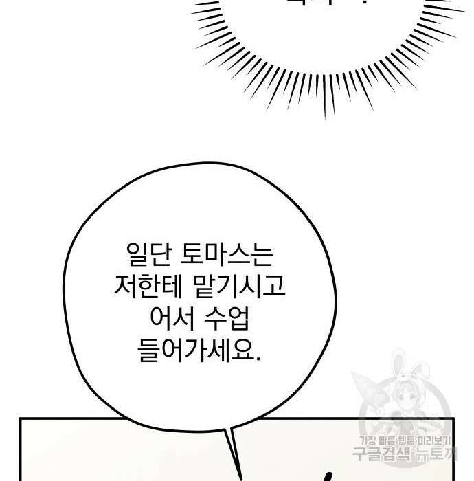 묘약마녀 11화 11