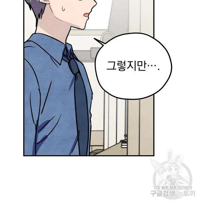 묘약마녀 11화 14