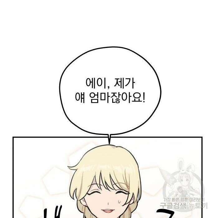 묘약마녀 11화 15