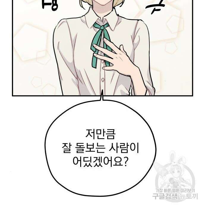묘약마녀 11화 16