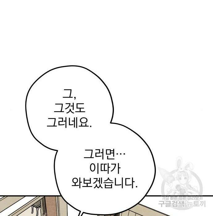 묘약마녀 11화 17