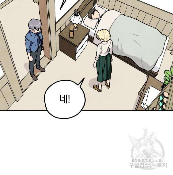 묘약마녀 11화 18