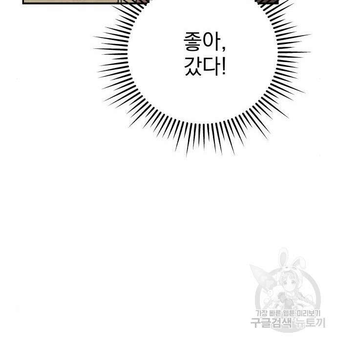묘약마녀 11화 20