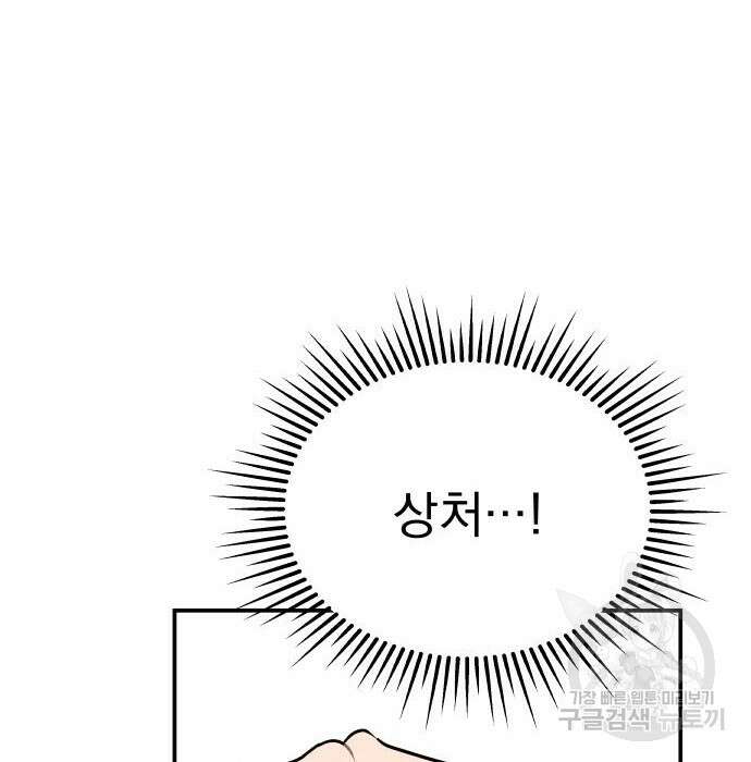 묘약마녀 11화 21