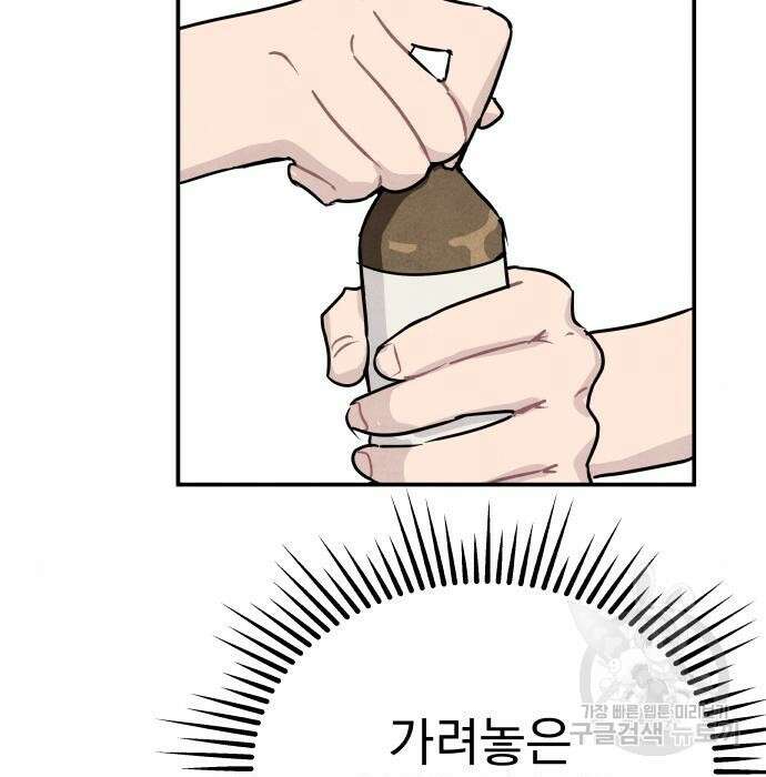 묘약마녀 11화 22