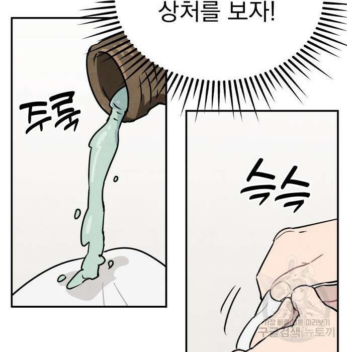 묘약마녀 11화 23