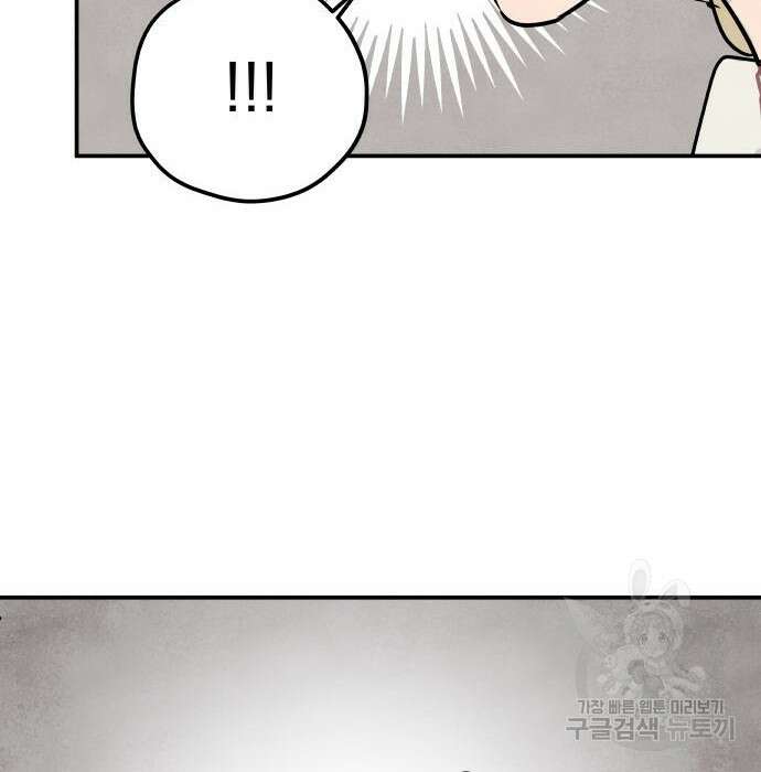 묘약마녀 11화 25