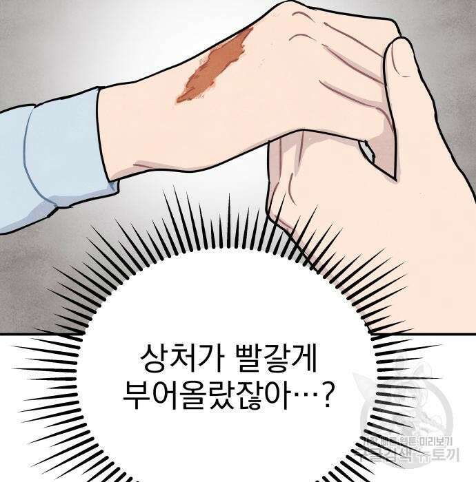묘약마녀 11화 26