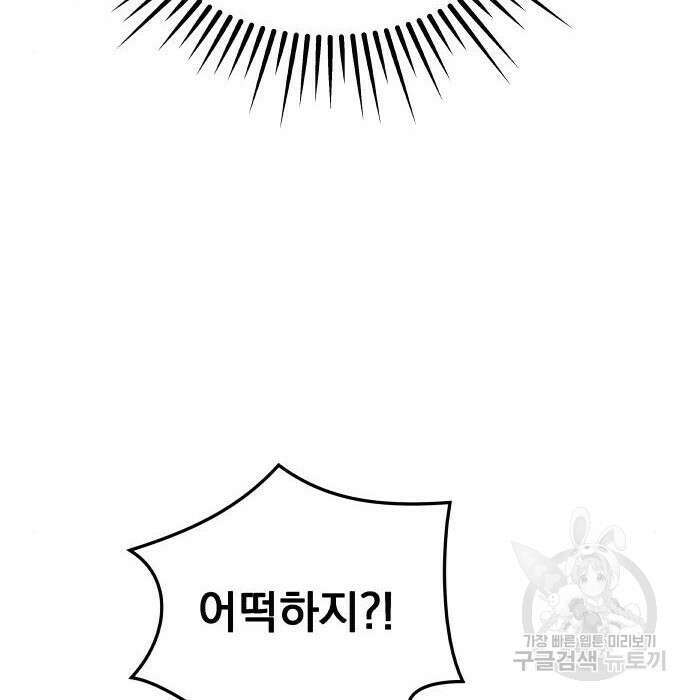 묘약마녀 11화 27