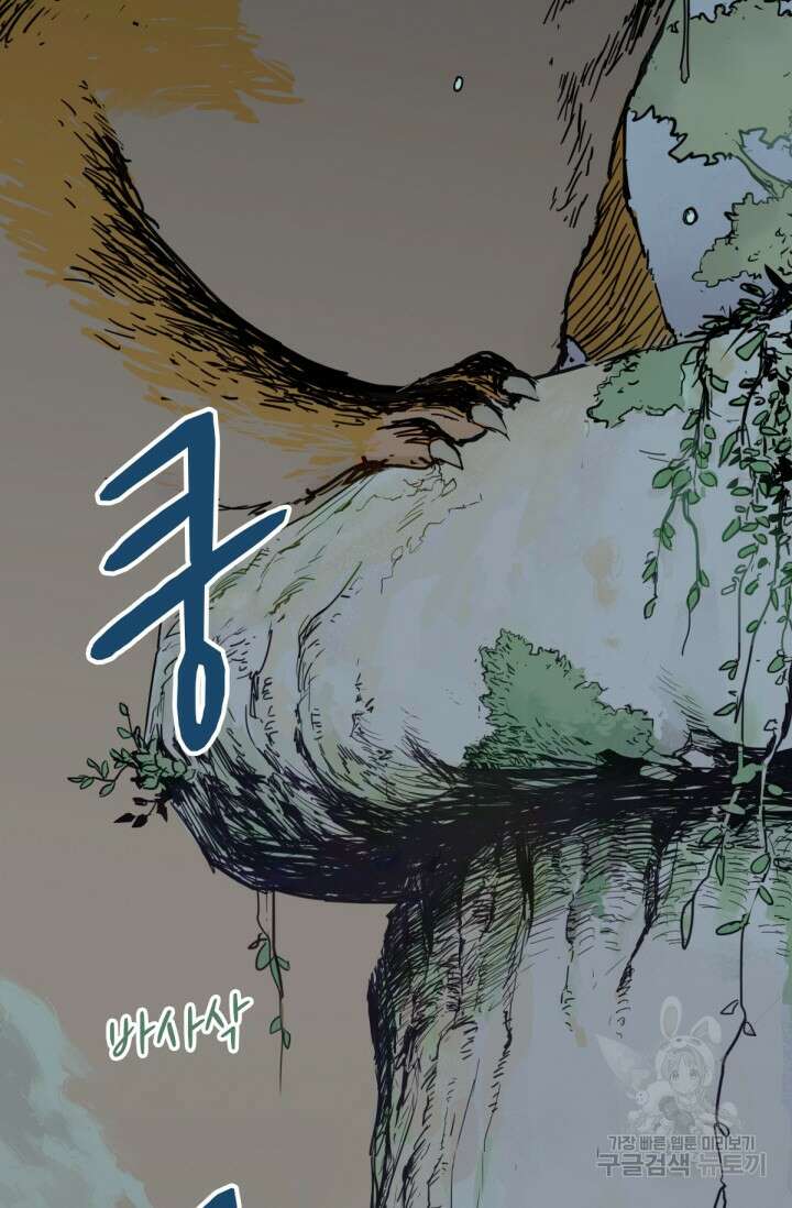 최강인데 또 레벨업 1화 5