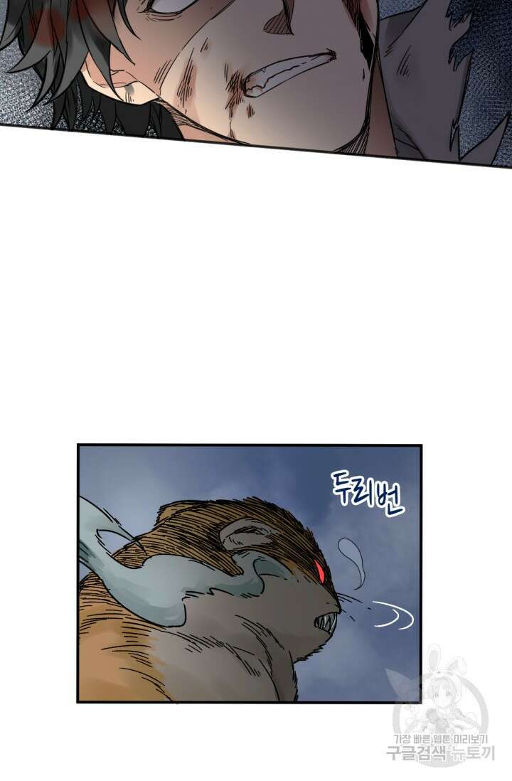 최강인데 또 레벨업 1화 7