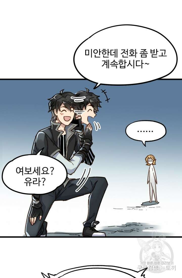 최강인데 또 레벨업 11화 2