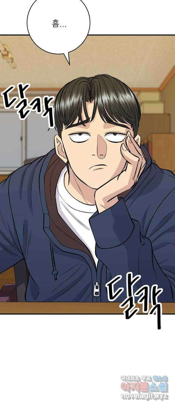 백수세끼 135화 돼지코 2