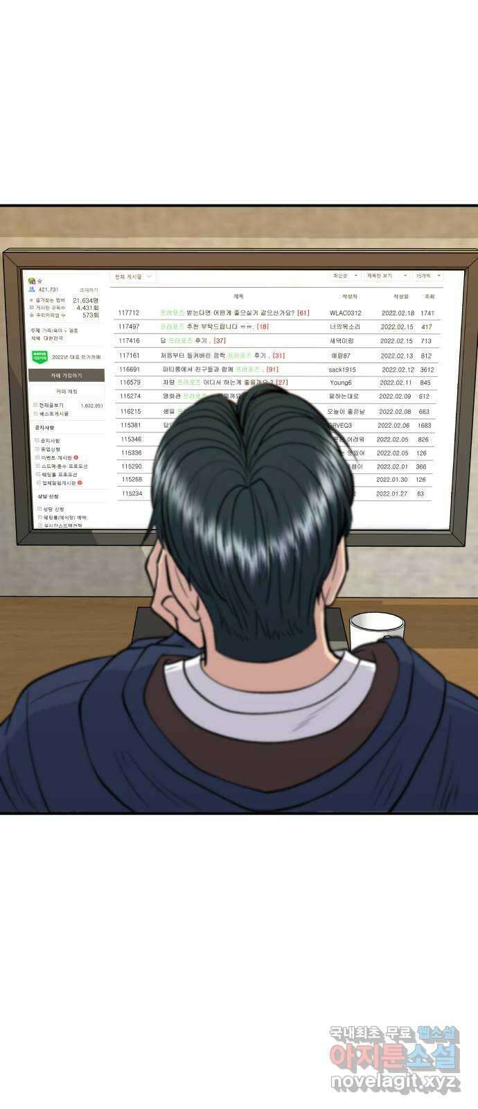 백수세끼 135화 돼지코 3