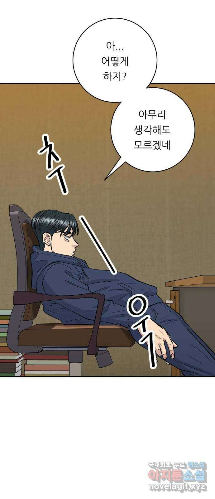 백수세끼 135화 돼지코 4