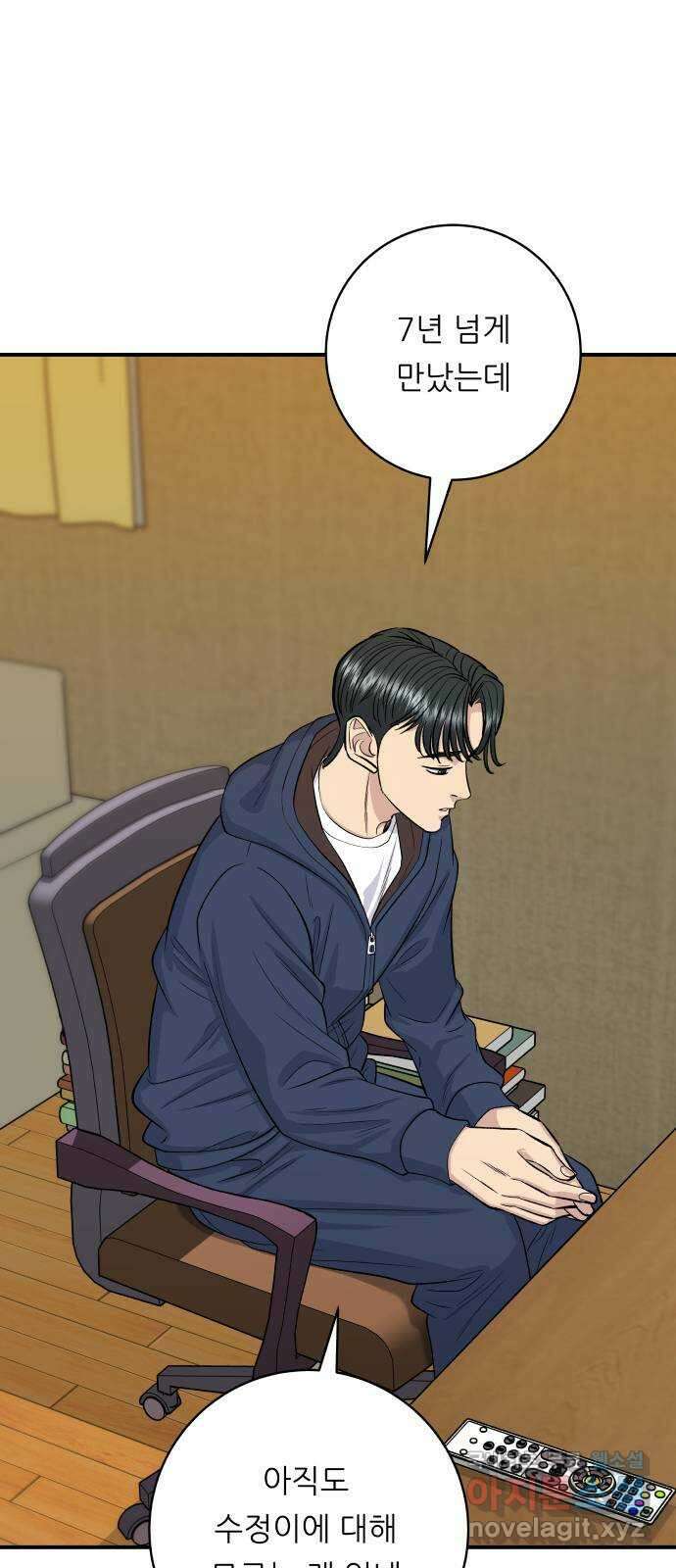 백수세끼 135화 돼지코 7
