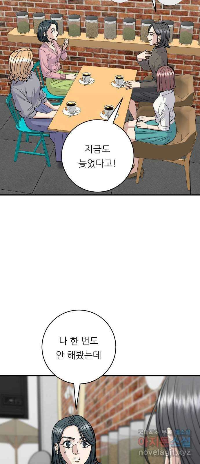 백수세끼 135화 돼지코 10