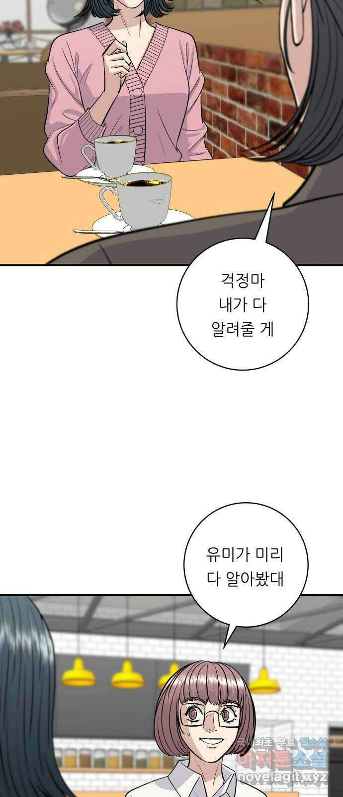 백수세끼 135화 돼지코 11