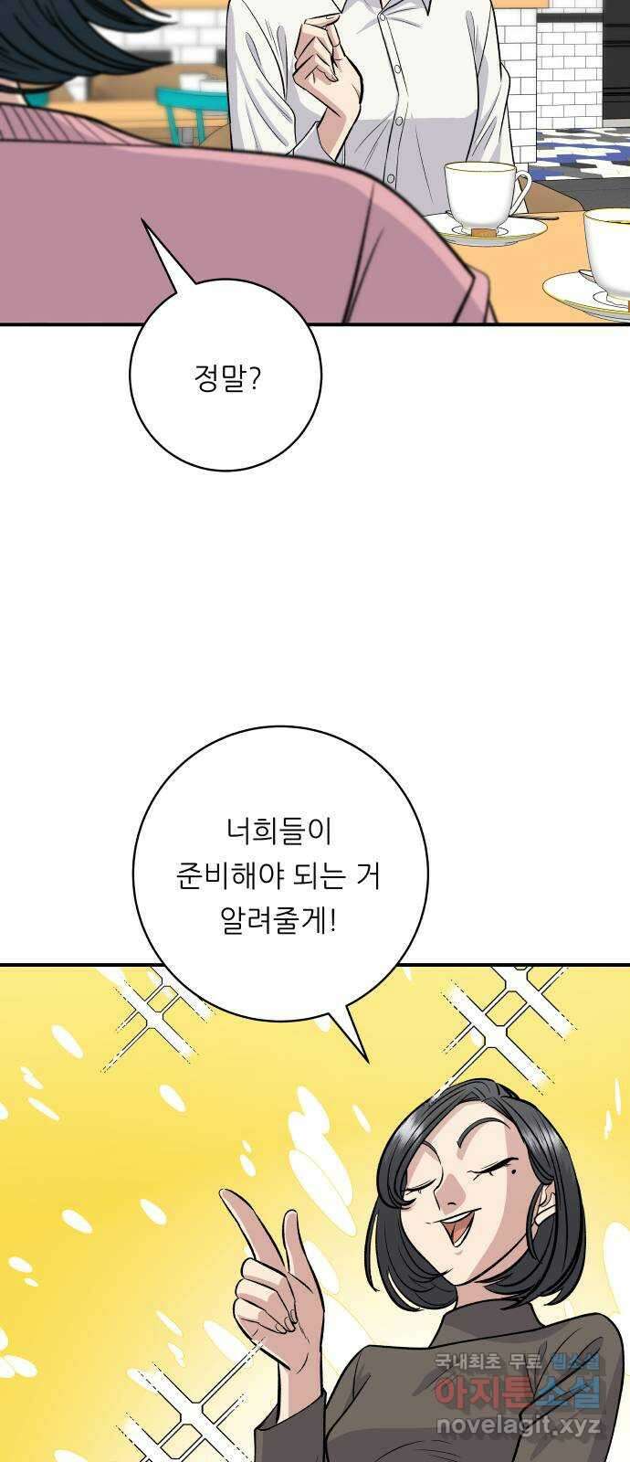 백수세끼 135화 돼지코 12