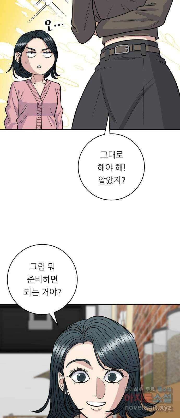 백수세끼 135화 돼지코 13