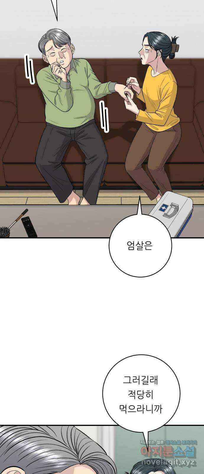 백수세끼 145화 소시지 2