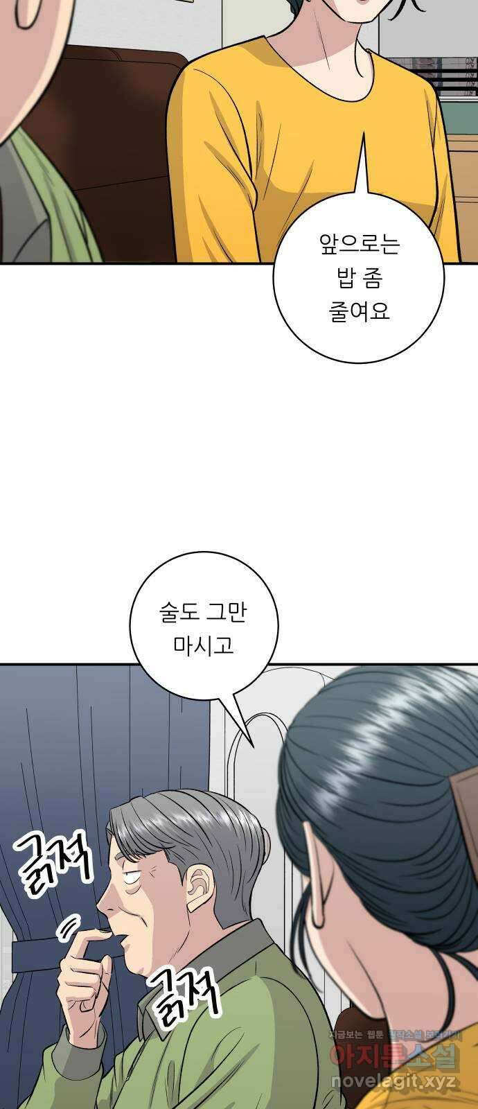 백수세끼 145화 소시지 5