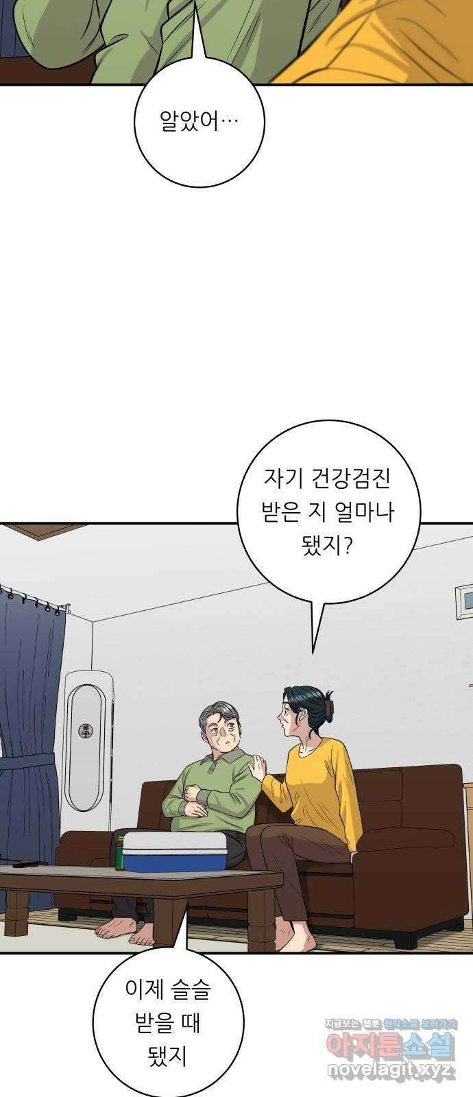 백수세끼 145화 소시지 6