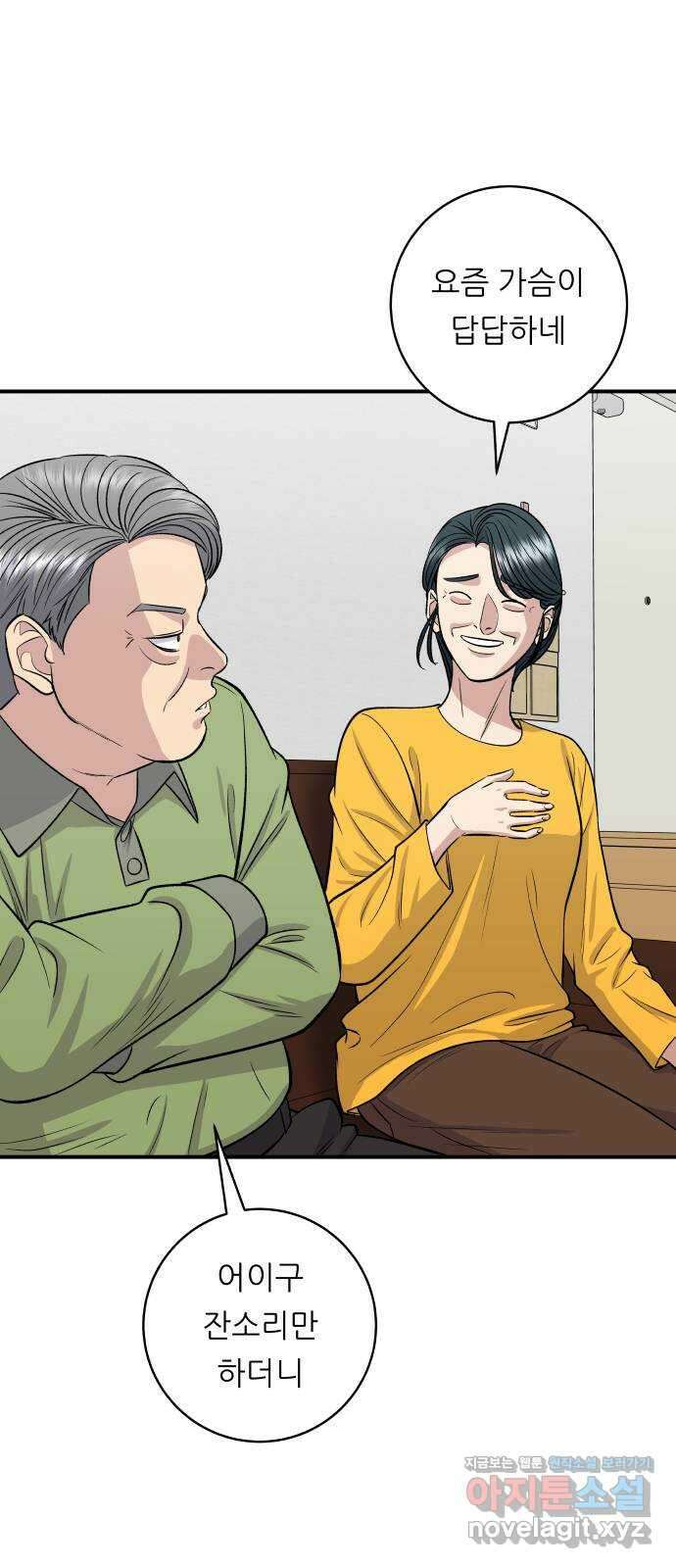 백수세끼 145화 소시지 8