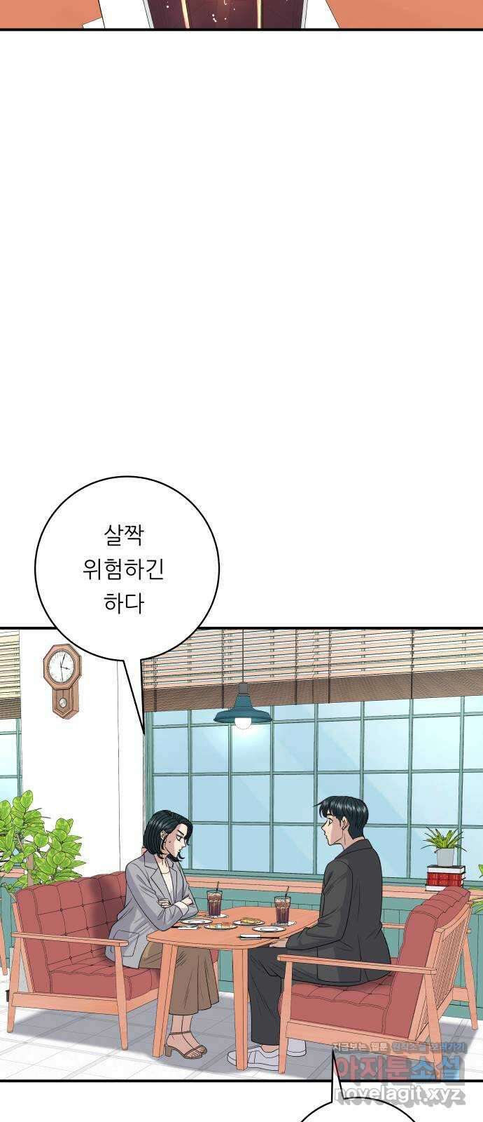 백수세끼 145화 소시지 11