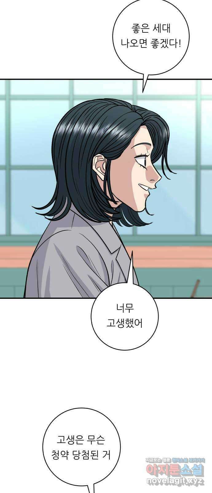 백수세끼 145화 소시지 14