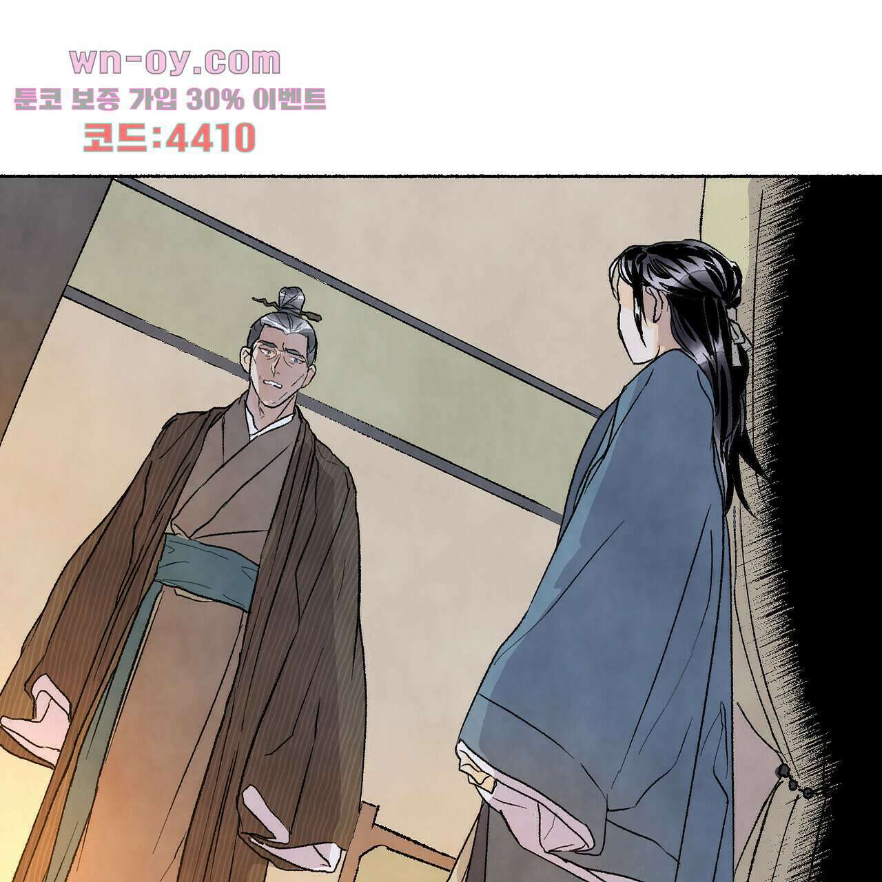 상화담 10화 1