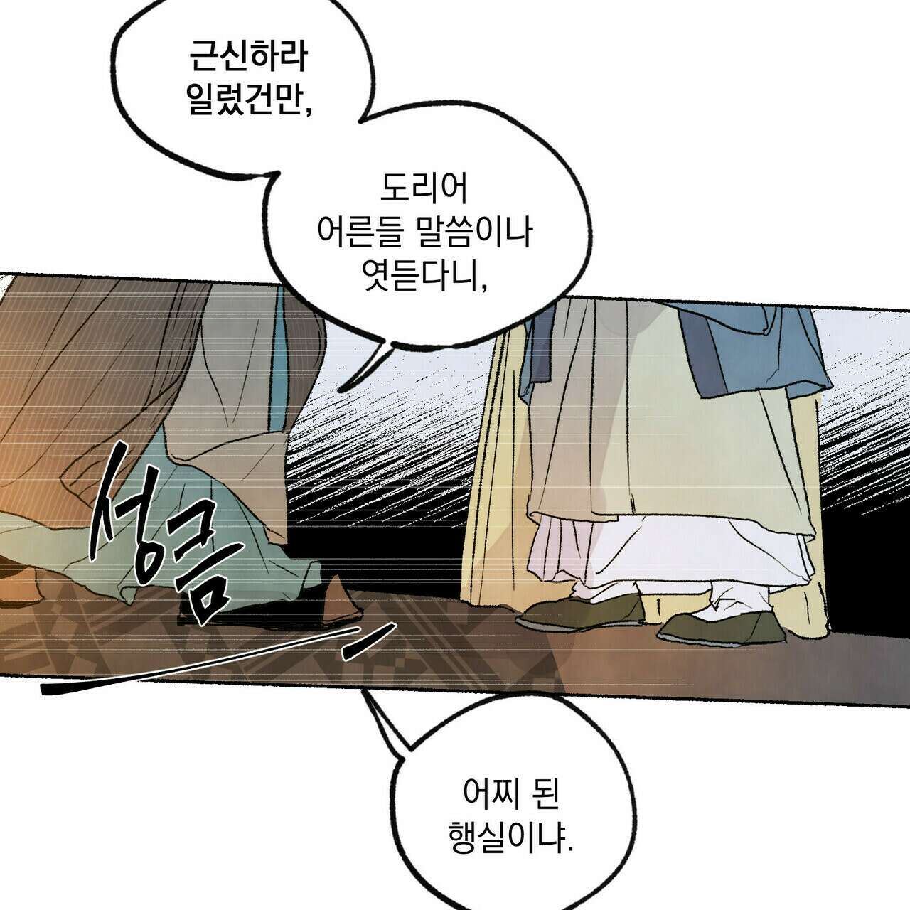 상화담 10화 3