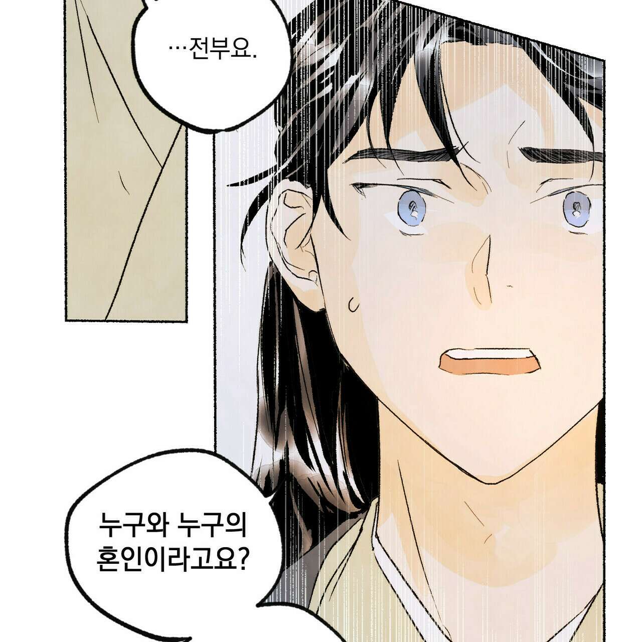 상화담 10화 6