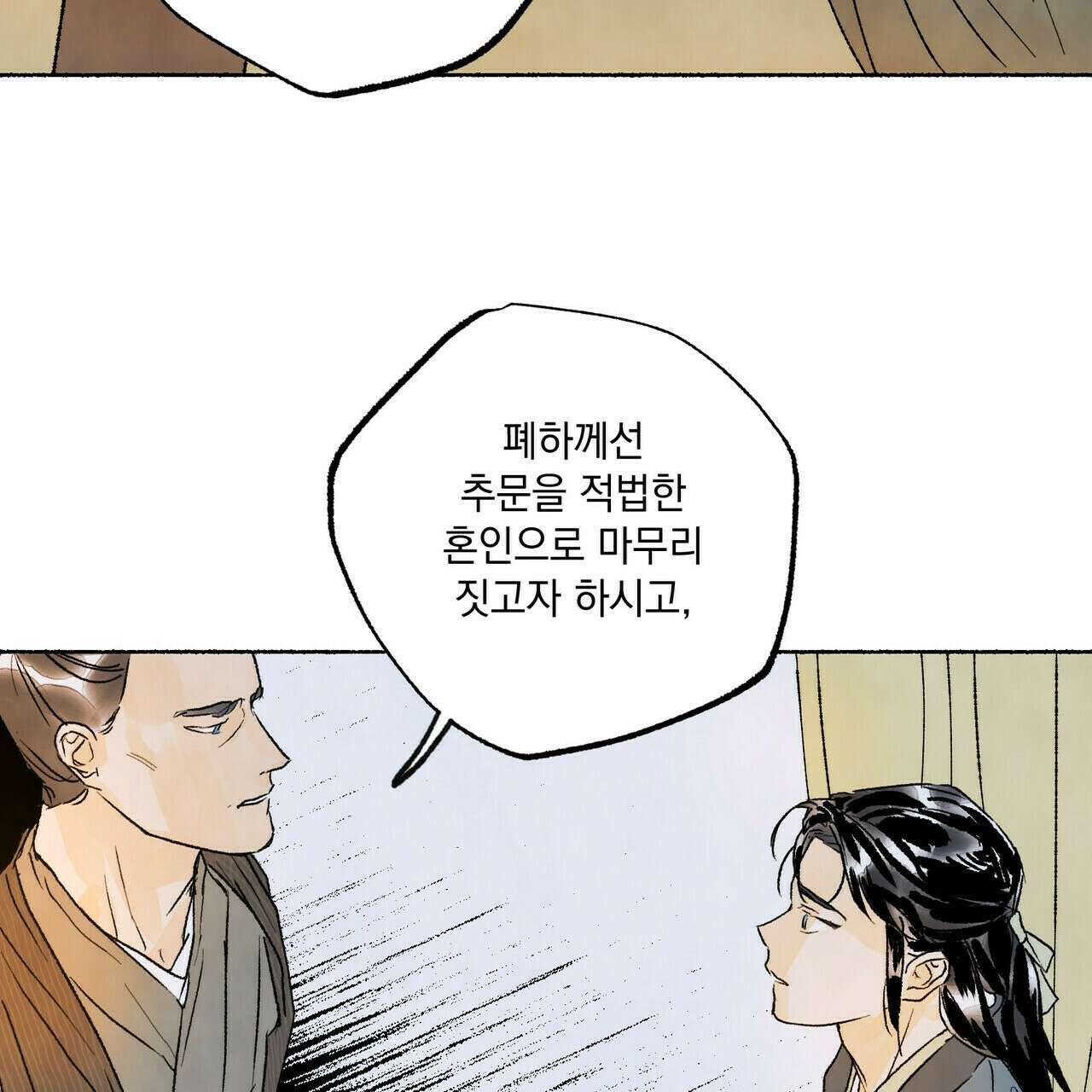 상화담 10화 8
