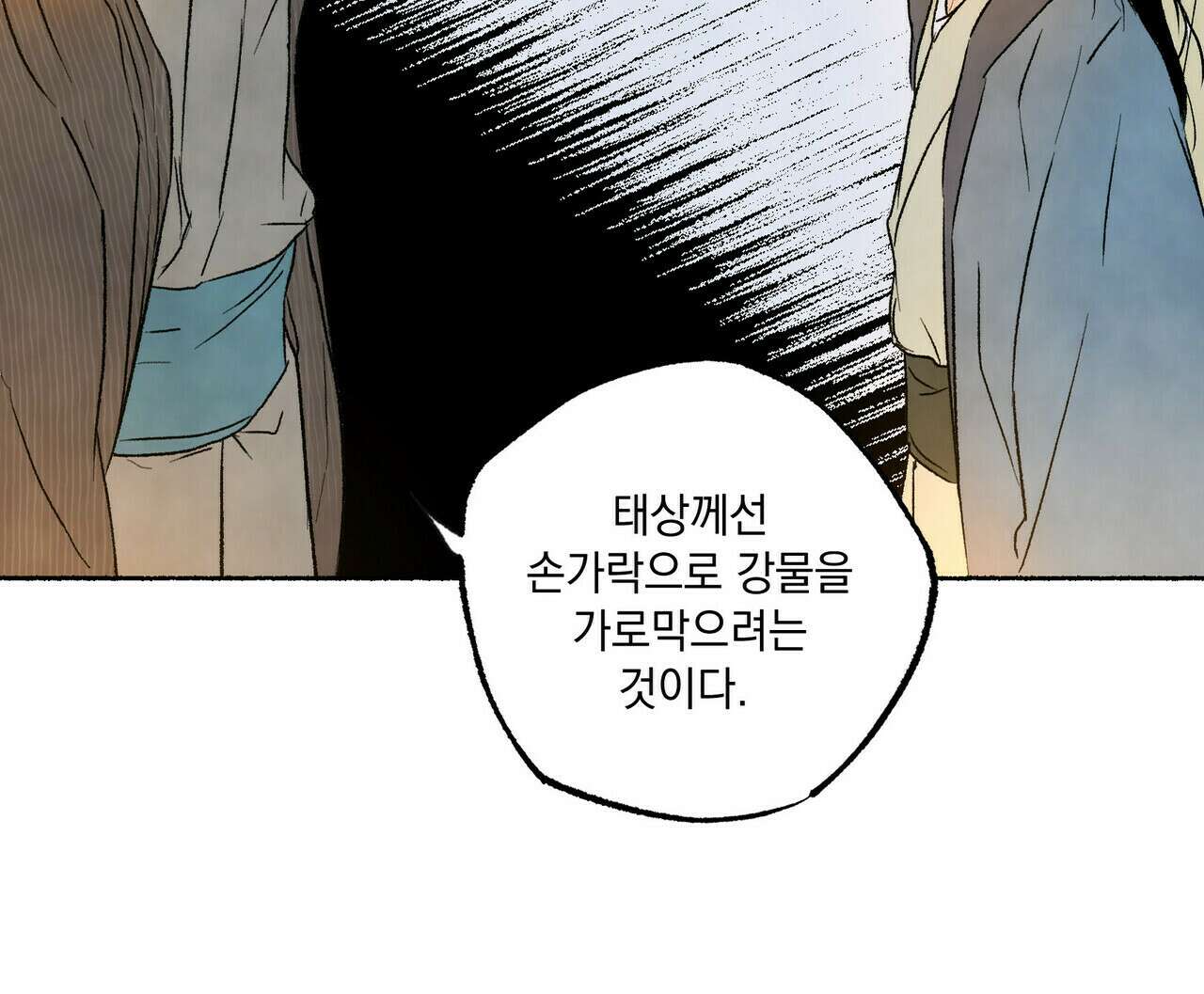 상화담 10화 9