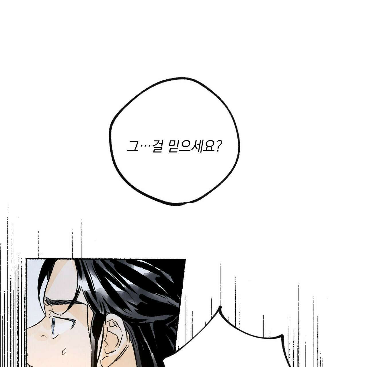 상화담 10화 10