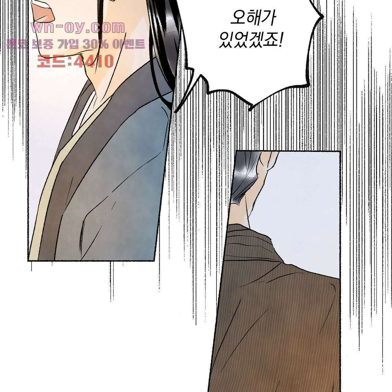 상화담 10화 11