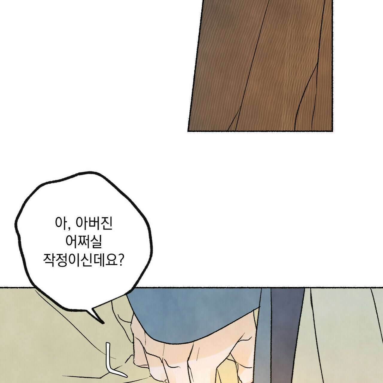 상화담 10화 12
