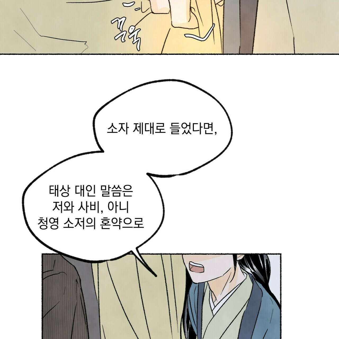 상화담 10화 13