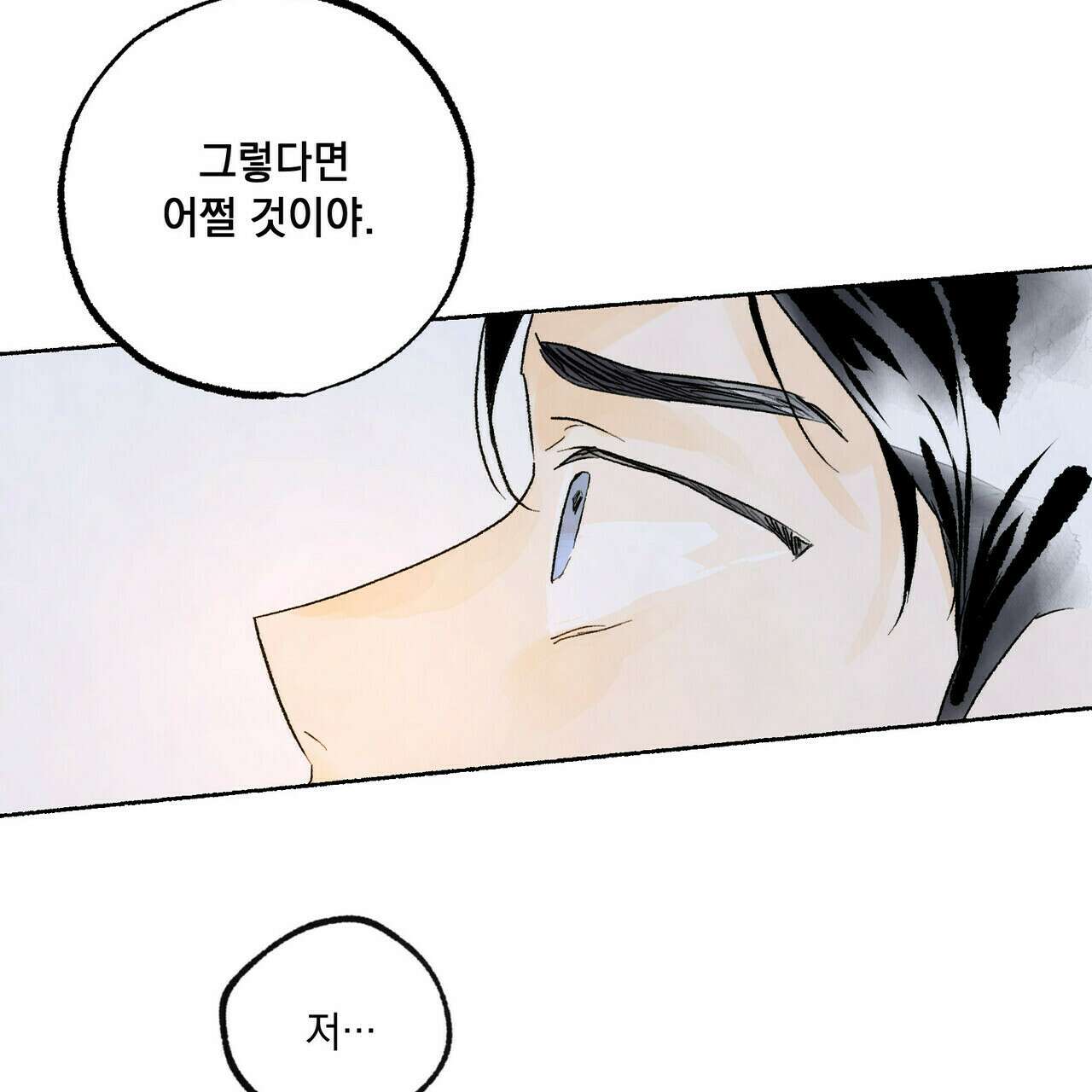 상화담 10화 15