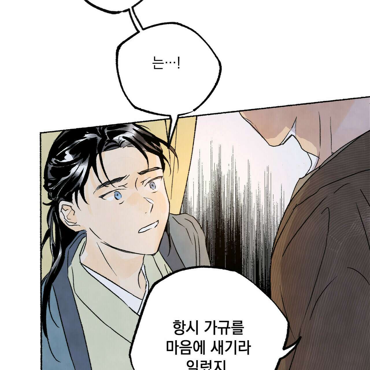 상화담 10화 16