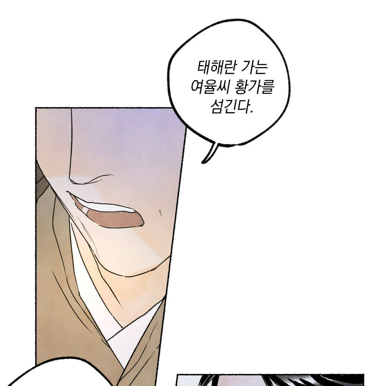 상화담 10화 20