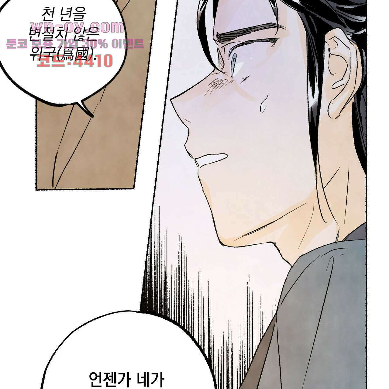 상화담 10화 21