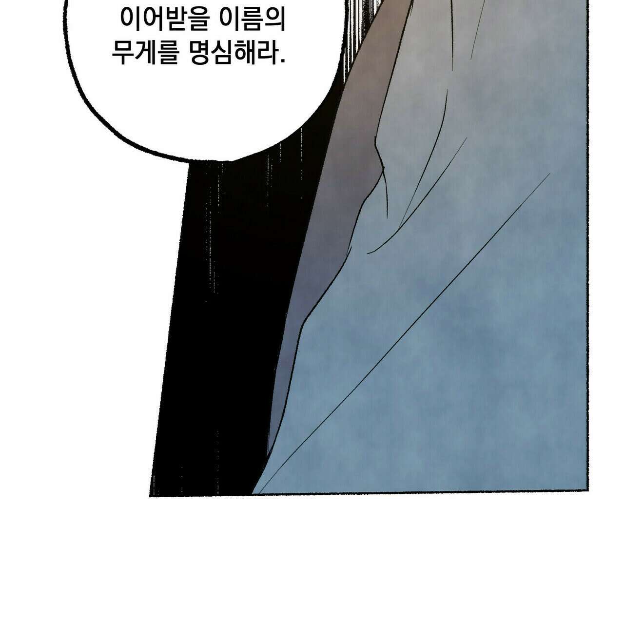 상화담 10화 22