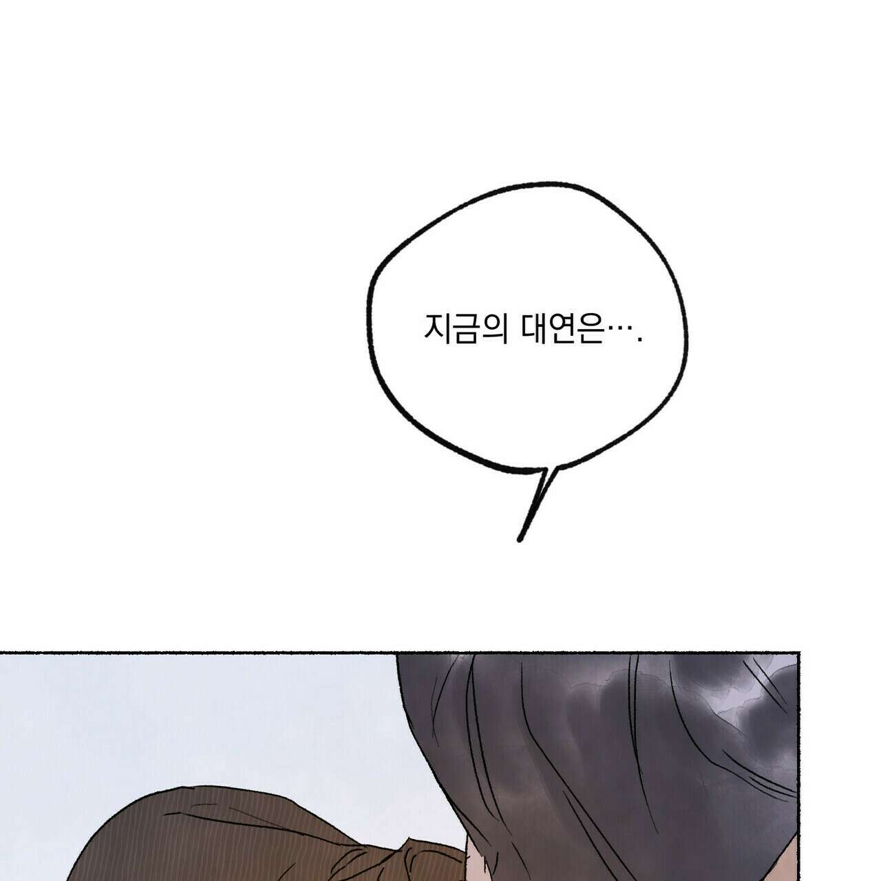 상화담 10화 23