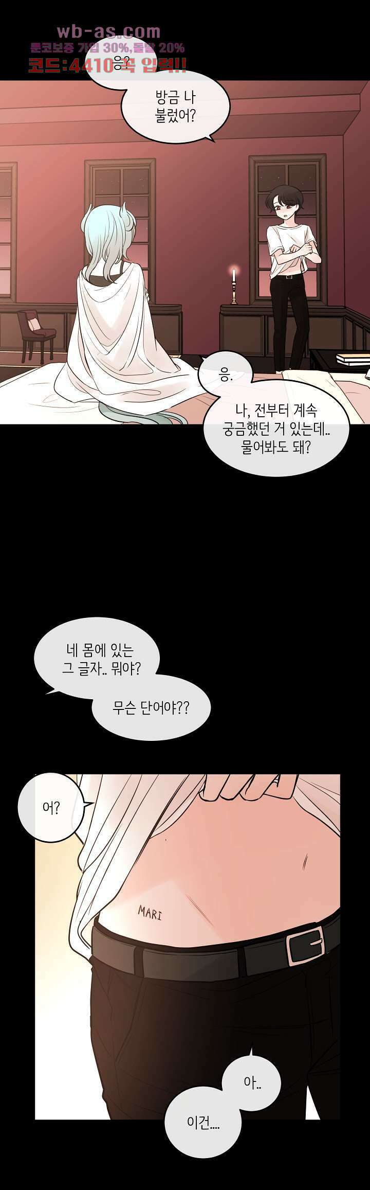 루나샵에 어서오세요:애니멀 힐 91화 2
