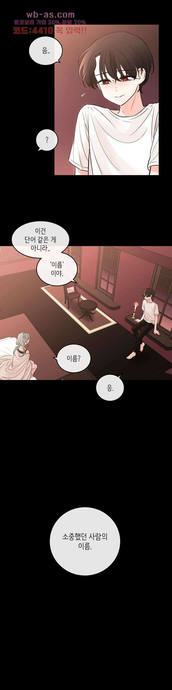 루나샵에 어서오세요:애니멀 힐 91화 3