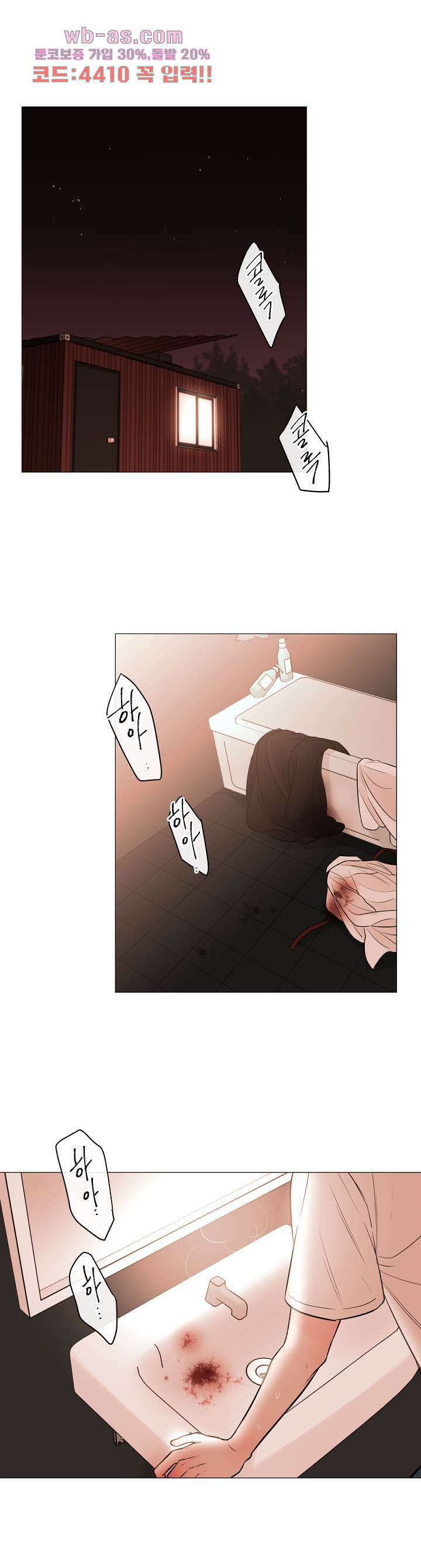 루나샵에 어서오세요:애니멀 힐 91화 5