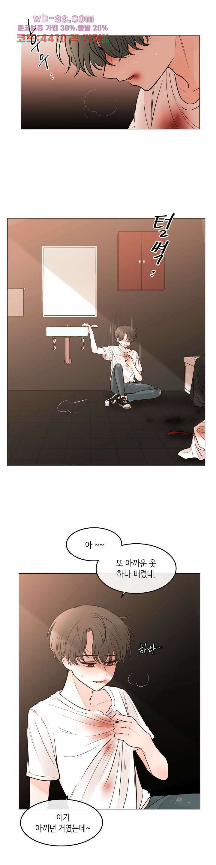 루나샵에 어서오세요:애니멀 힐 91화 6